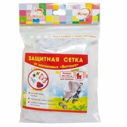 Аксессуары для колясок Витоша Сетки защитные комплект на кроватку и коляску