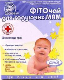 Чай для кормящих мам Ключи здоровья