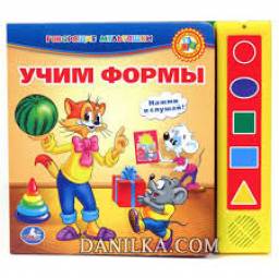 Детские Книги Умка Говорящие мультяшки Учим формы