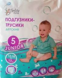 Детские подгузники-трусики Sofita for kids