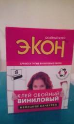 ЭКОН клей для всех типов виниловых обоев