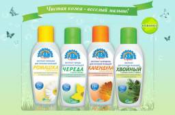 Экстракт Череды для ванны Алкой