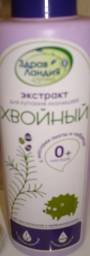 Экстракт для купания малышей 0+ Здравладния Хвойный