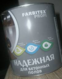 Эмаль алкидно-уретановая Farbitex Profi