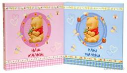 Фотоальбом Disney "Наш Малыш" (Дисней)