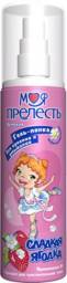 Гель-пена для купания ОАО "Арнест" Моя прелесть Сладкая ягодка