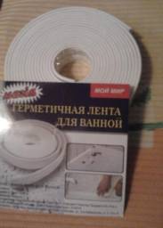 Герметичная лента Магия для ванной