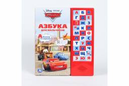 Говорящая Азбука для мальчиков "Тачки" Издательский Дом "Умка"