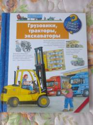 Грузовики, тракторы