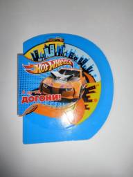 Hot Wheels. А ну-ка