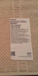 Икея Фрейен Махровое полотенце. Арт. 30190428