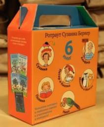 Истории Городка (Сузанна; Альфред; Петер и Кнопка; Моника и Мангус; Полина; Нико) Ротраут Сузанна Бернер
