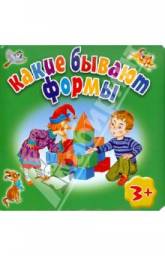 "Какие бывают формы" Марина Дружинина