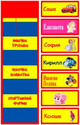 Кармашек в шкафчик для одежды в детском саду Ваш карман (vashkarman)