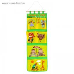 Кармашки на стену 0001-Huanggang textile imports and exports co ltd "Лучший в мире ребенок"