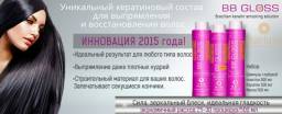 Кератиновое выпрямление волос состав BB Gloss Ultra
