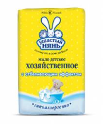 Хозяйственное мыло детское «Ушастый нянь» с отбеливающим эффектом