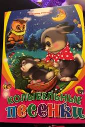 Колыбельные песенки. Владимир Степанов