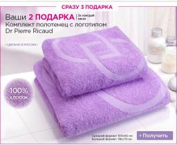 Комплект из 2-ух махровых полотенец Dr. Pierre Ricaud G8679