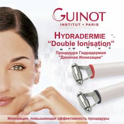 Косметическая процедура Гидрадермия (Hydradermie) GUINOT