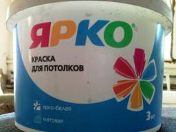 Краска для потолков Ярко