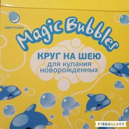 Круг на шею для плавания Lanson Goods Magic Bubbles