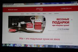 кухни Mia