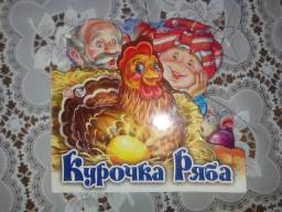 Курочка Ряба. Издательство Ранок