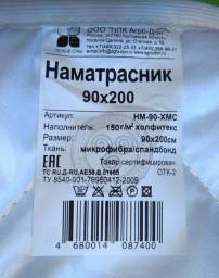 Легкие сны Наматрасник на резинке 90х200