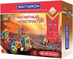 Магникон Магнитный Конструктор МК-66 Ралли