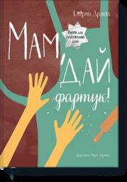 Мам
