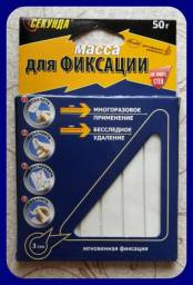 Масса для фиксации "секунда"