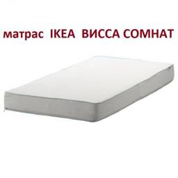 Матрас детский IKEA ВИССА СОМНАТ