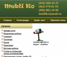 Мебель на mebliko.kiev.ua