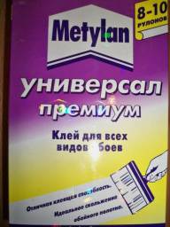 Metylan универсал премиум (клей для всех видов обоев)