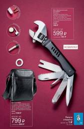 Многофункциональный инструмент Avon код 65920