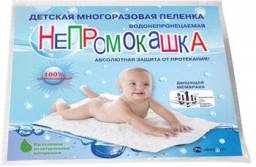 Многоразовые пеленки Непромокашка антиаллергенные