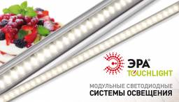 Модульные системы освещения ЭРА LM-5-840-A1