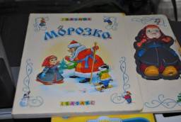 Морозко. Говорящая Книга "Белфакс"