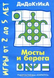 Мосты и берега. Виктор Кайе