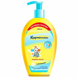 Мыло детское Курносики жидкое мыло с ромашкой 300 мл. с дозатором