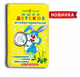 Мыло детское Невская косметика Антибактериальное