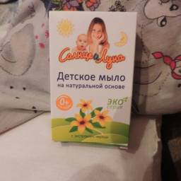 Мыло детское Солнце и луна С экстрактом череды