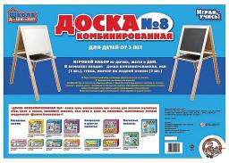Набор Десятое королевство Доска комбинированная №8