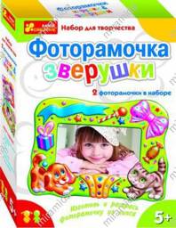 Набор для творчества Ранок " Фоторамочка зверушка "