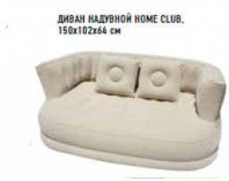 Надувной диван HOME CLUB