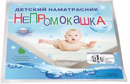 Наматрасник Непромокашка Антиаллергенный непромокаемый детский наматрасник