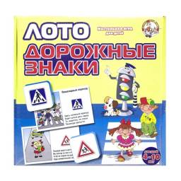 Настольная игра Десятое королевство лото для детей "Дорожные знаки" Арт.01456