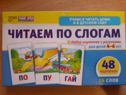 Настольная игра Издательство Кругозор "Читаем по слогам", 48 карточек