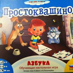 Настольная обучающая игра Zvezda "Азбука"